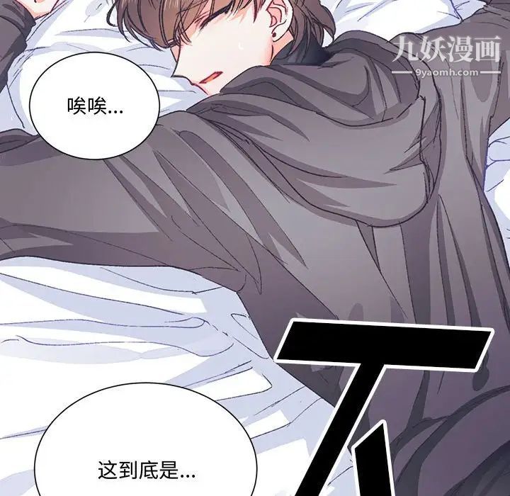 《恋物BL短篇集》漫画 第13話