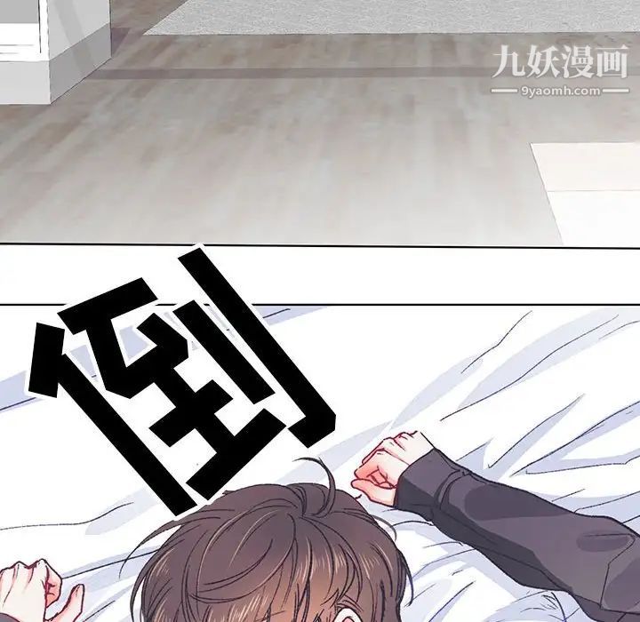 《恋物BL短篇集》漫画 第13話