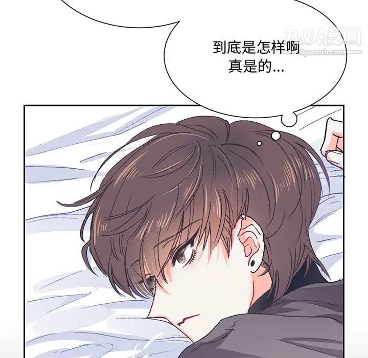 《恋物BL短篇集》漫画 第13話