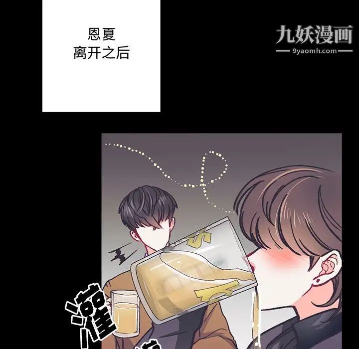 《恋物BL短篇集》漫画 第13話
