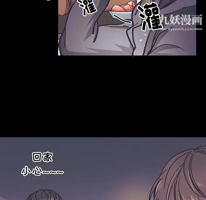 《恋物BL短篇集》漫画 第13話