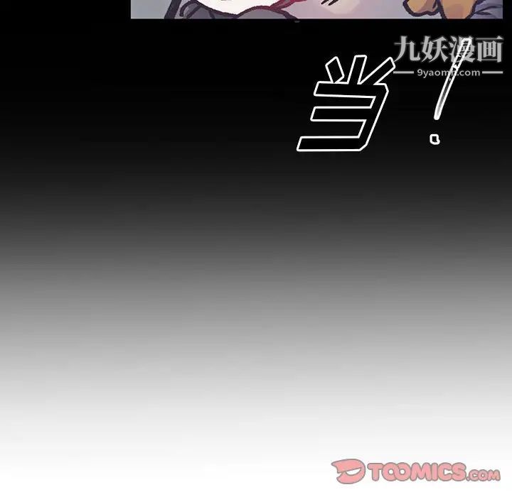 《恋物BL短篇集》漫画 第13話