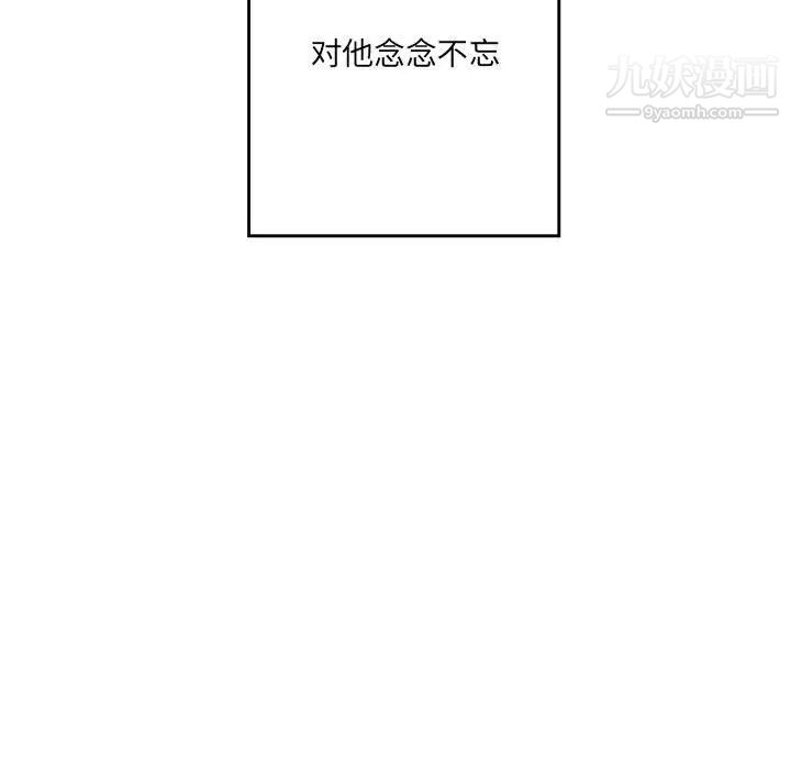 《恋物BL短篇集》漫画 第13話