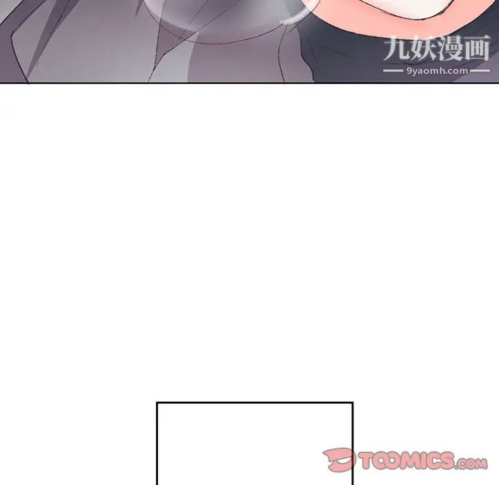 《恋物BL短篇集》漫画 第13話