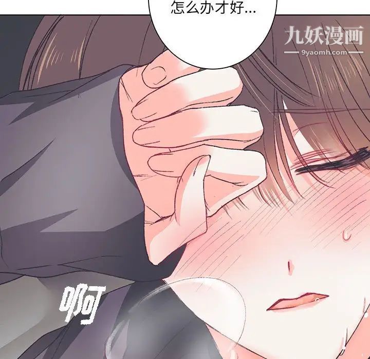 《恋物BL短篇集》漫画 第13話