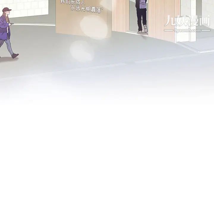 《恋物BL短篇集》漫画 第14話
