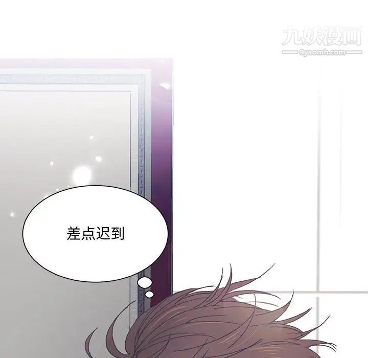 《恋物BL短篇集》漫画 第14話