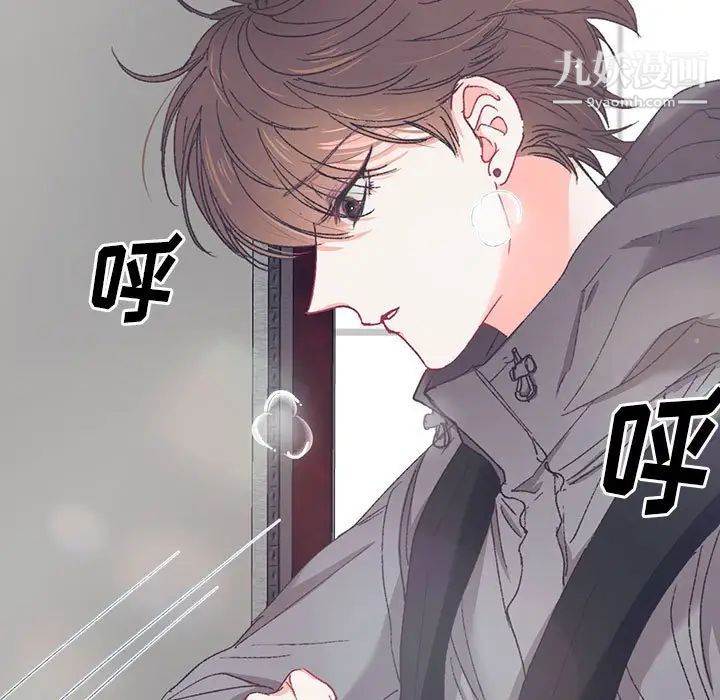 《恋物BL短篇集》漫画 第14話