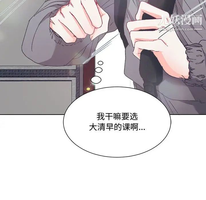 《恋物BL短篇集》漫画 第14話