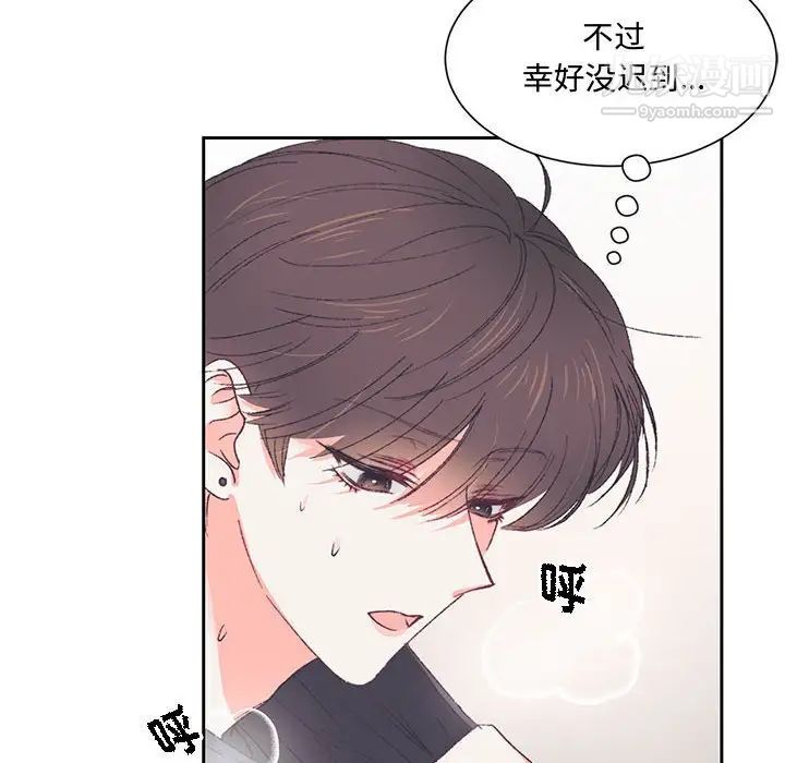 《恋物BL短篇集》漫画 第14話