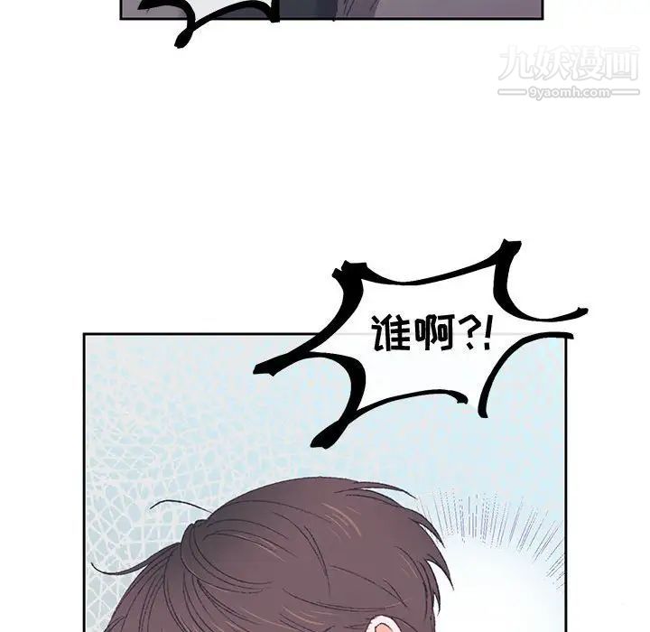 《恋物BL短篇集》漫画 第14話
