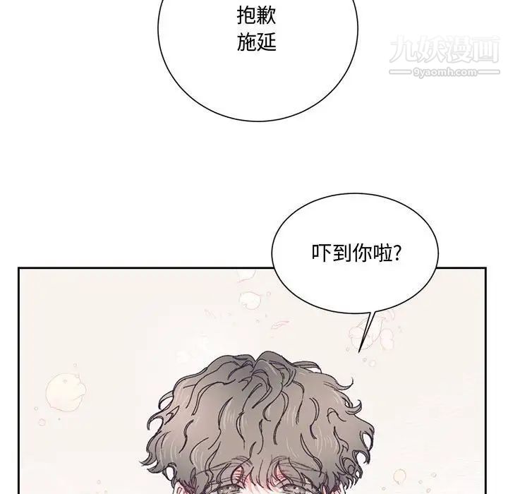 《恋物BL短篇集》漫画 第14話