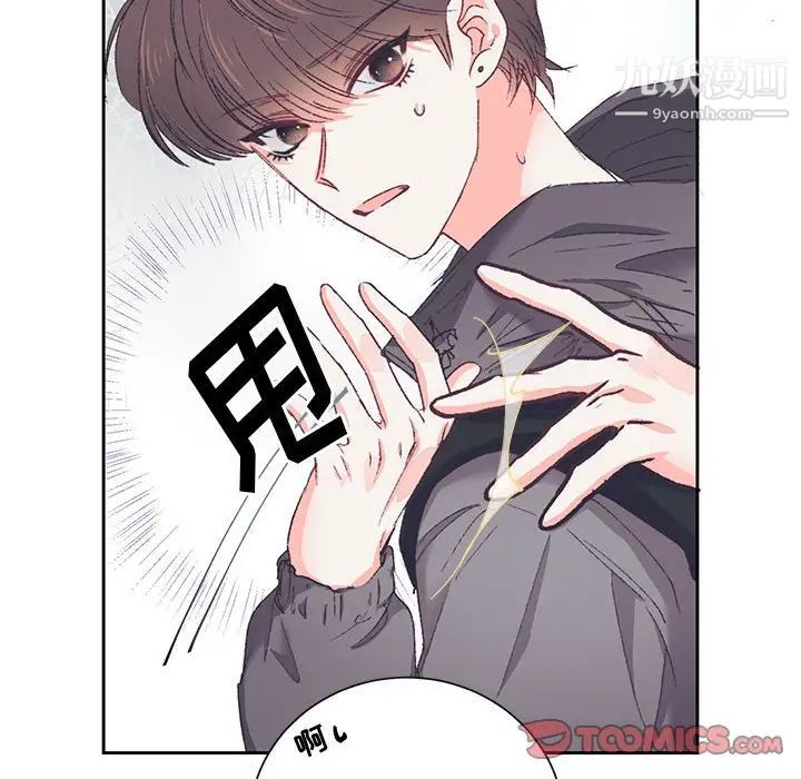 《恋物BL短篇集》漫画 第14話
