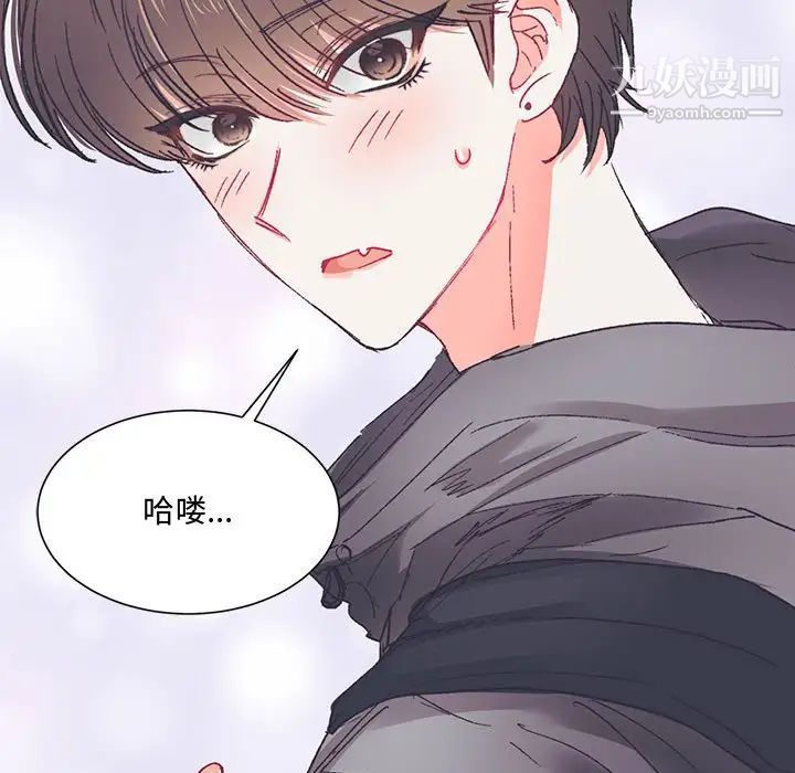 《恋物BL短篇集》漫画 第14話