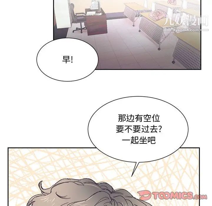 《恋物BL短篇集》漫画 第14話