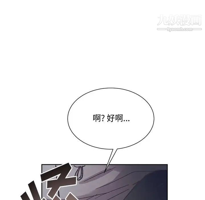 《恋物BL短篇集》漫画 第14話