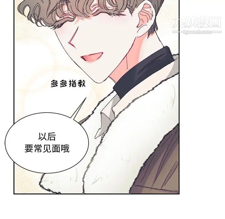 《恋物BL短篇集》漫画 第14話