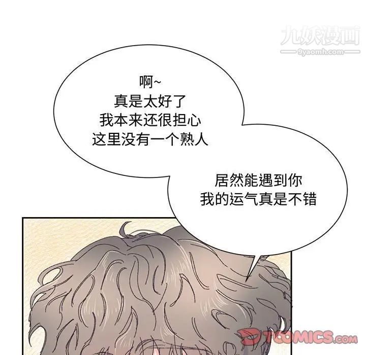 《恋物BL短篇集》漫画 第14話