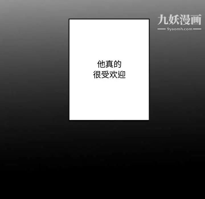 《恋物BL短篇集》漫画 第14話