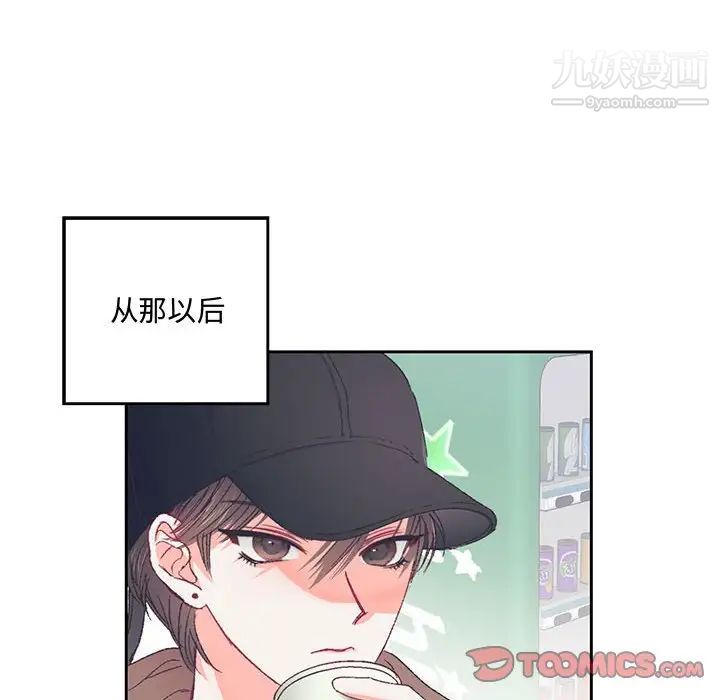 《恋物BL短篇集》漫画 第14話