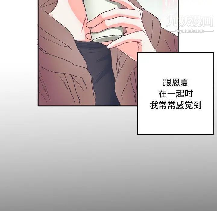 《恋物BL短篇集》漫画 第14話