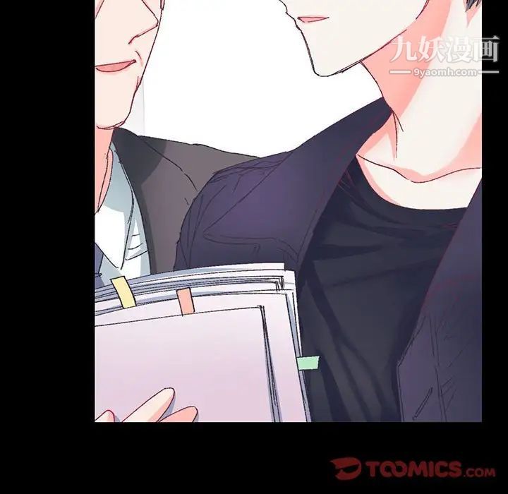 《恋物BL短篇集》漫画 第14話