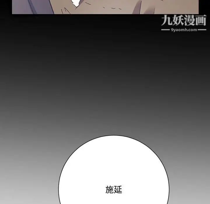 《恋物BL短篇集》漫画 第14話