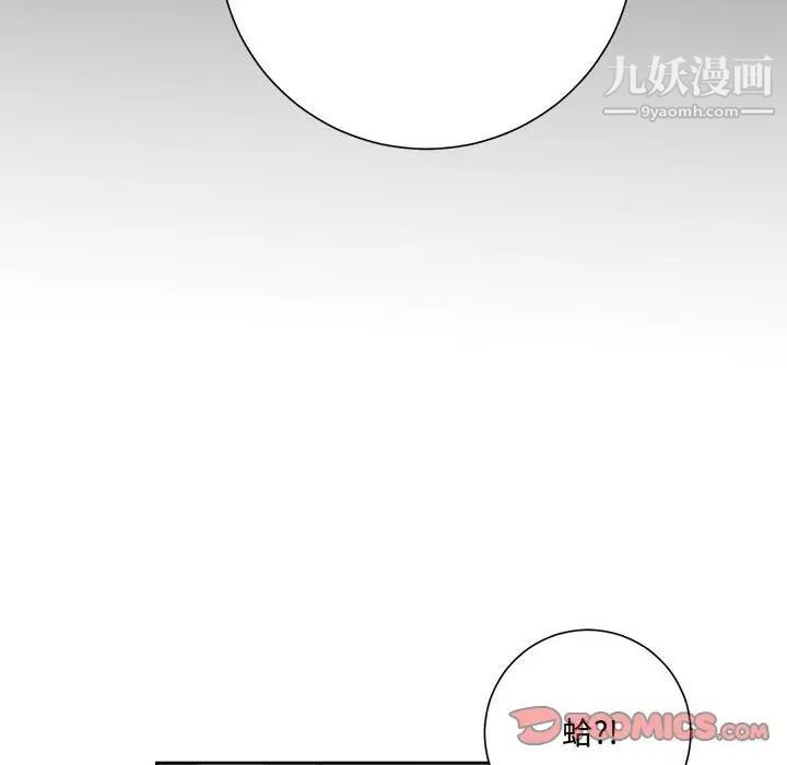 《恋物BL短篇集》漫画 第14話
