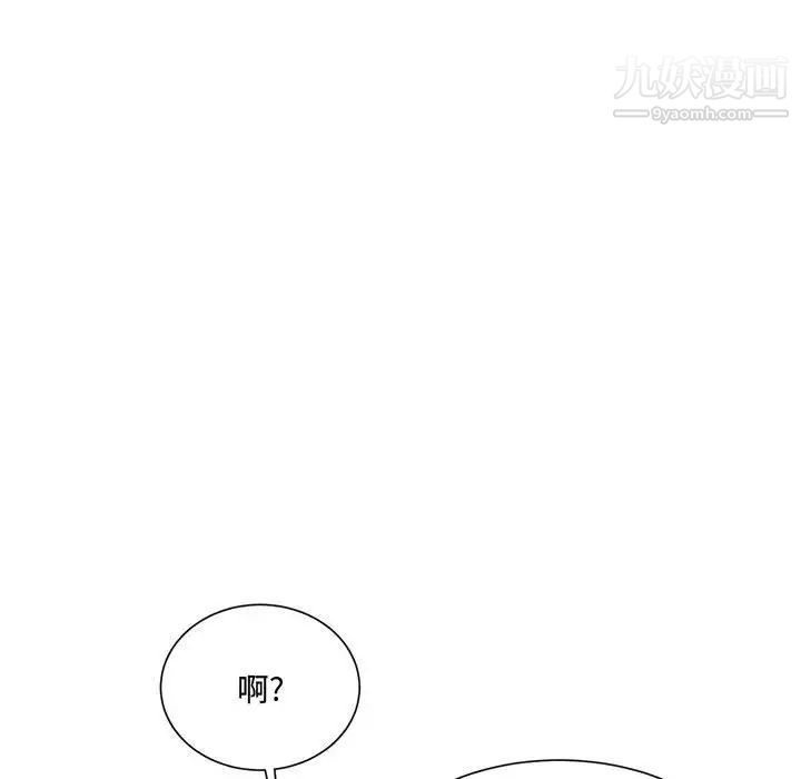 《恋物BL短篇集》漫画 第14話