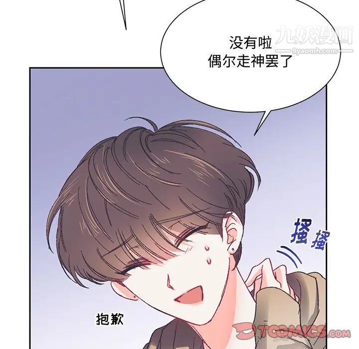 《恋物BL短篇集》漫画 第14話