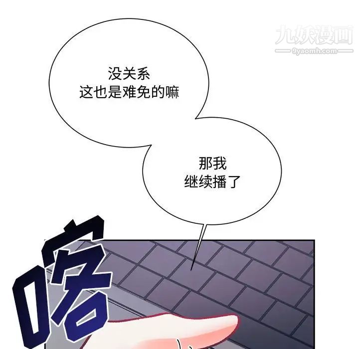 《恋物BL短篇集》漫画 第14話