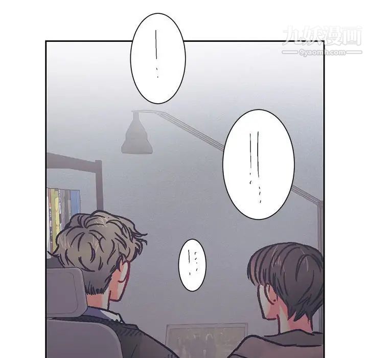 《恋物BL短篇集》漫画 第14話