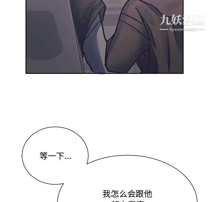《恋物BL短篇集》漫画 第14話