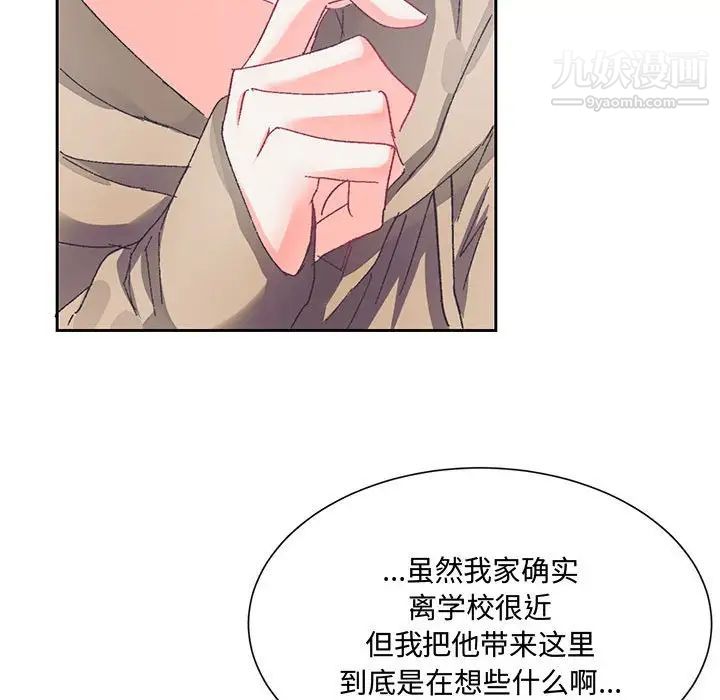 《恋物BL短篇集》漫画 第14話