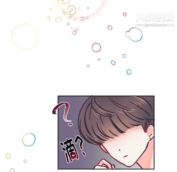 《恋物BL短篇集》漫画 第14話