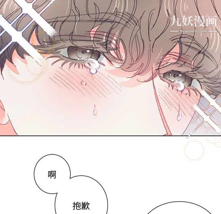 《恋物BL短篇集》漫画 第14話
