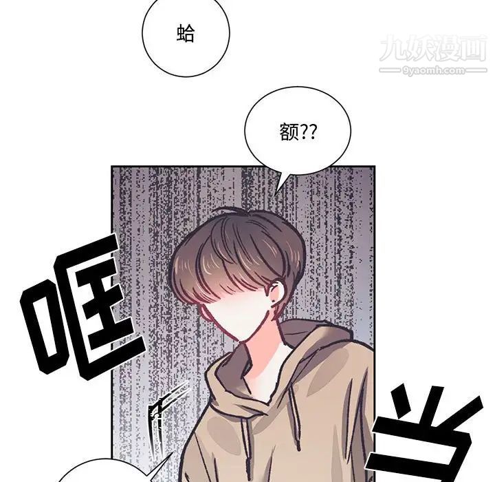 《恋物BL短篇集》漫画 第14話