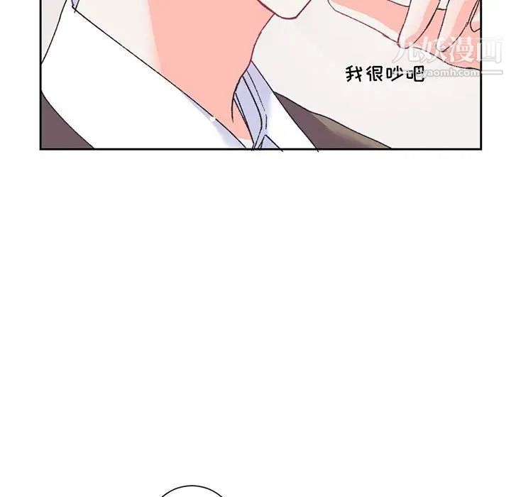 《恋物BL短篇集》漫画 第14話