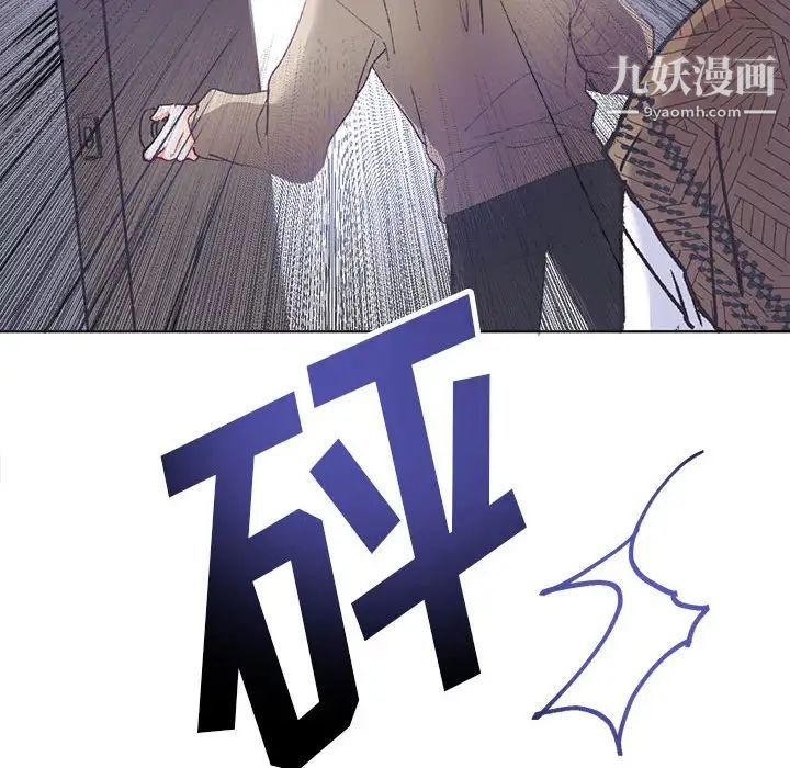 《恋物BL短篇集》漫画 第14話
