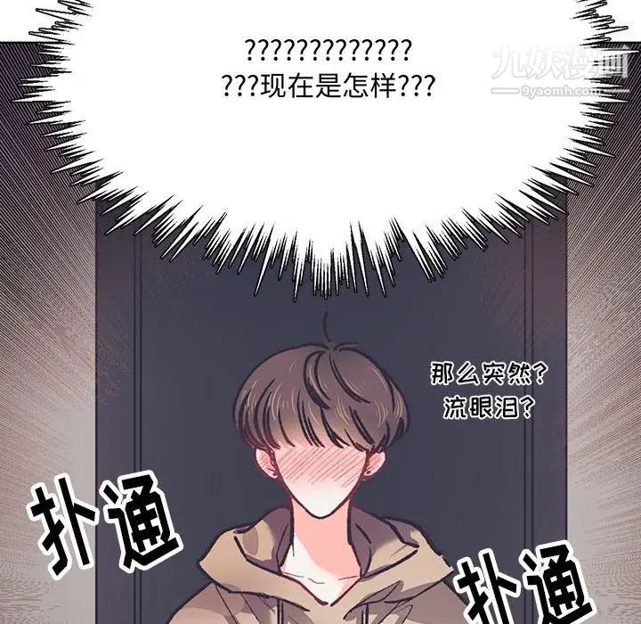 《恋物BL短篇集》漫画 第14話