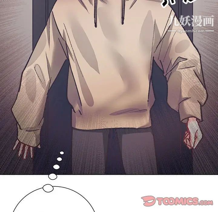 《恋物BL短篇集》漫画 第14話