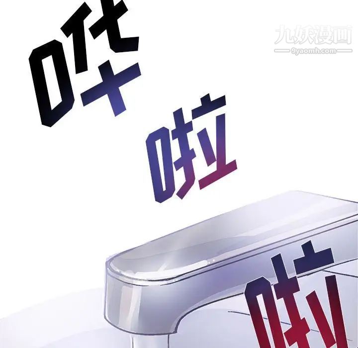 《恋物BL短篇集》漫画 第14話