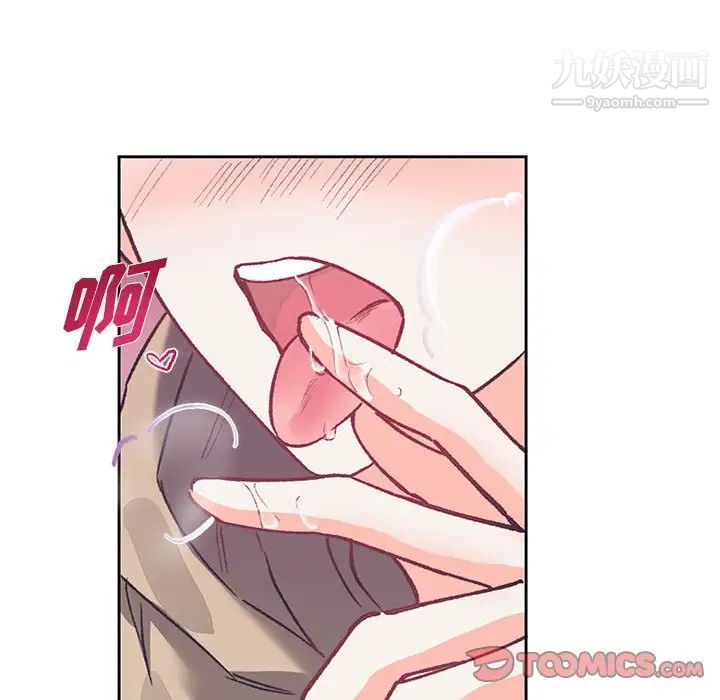 《恋物BL短篇集》漫画 第14話