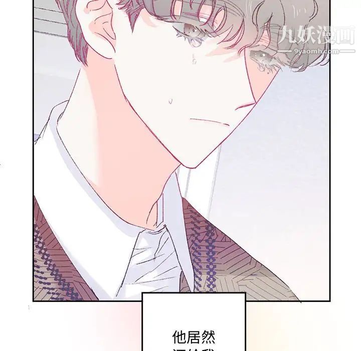 《恋物BL短篇集》漫画 第14話