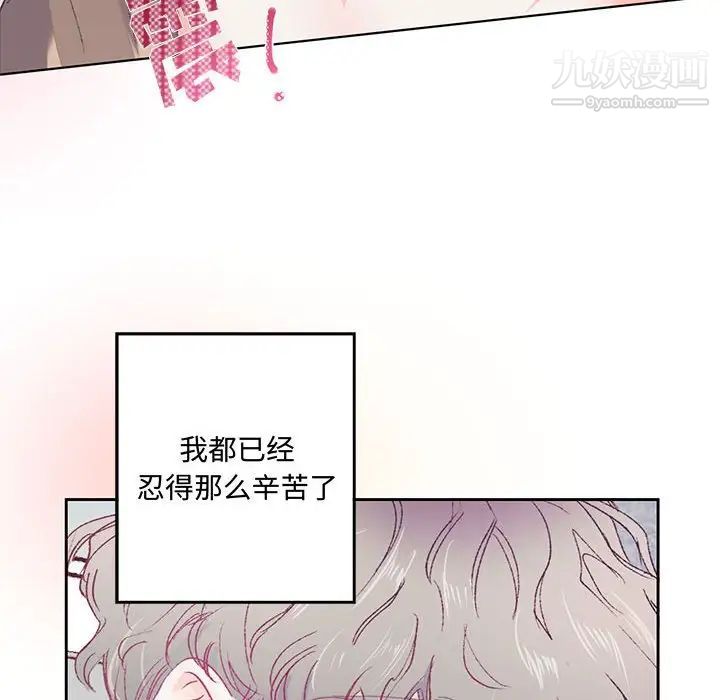 《恋物BL短篇集》漫画 第14話