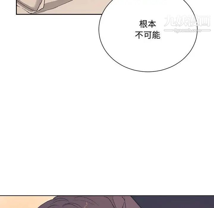 《恋物BL短篇集》漫画 第14話