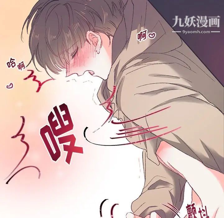 《恋物BL短篇集》漫画 第14話