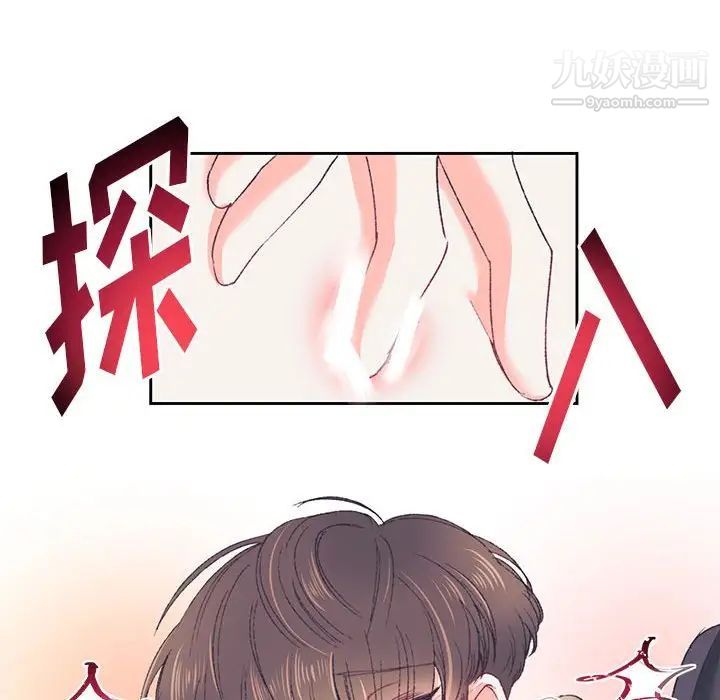 《恋物BL短篇集》漫画 第14話