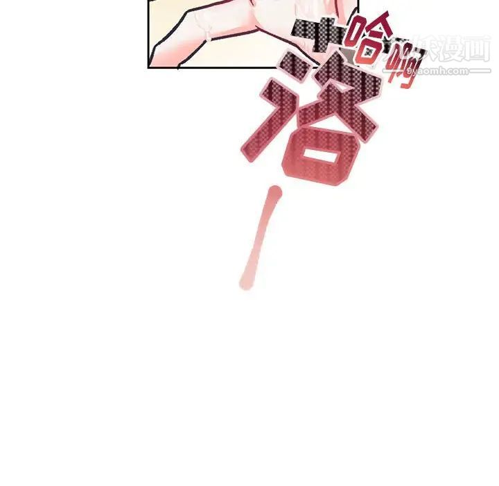 《恋物BL短篇集》漫画 第14話