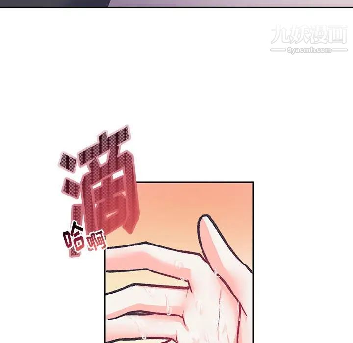 《恋物BL短篇集》漫画 第14話